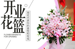 天津北辰区大张庄镇花篮配送