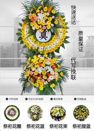 天津北辰区大张庄镇花圈代送